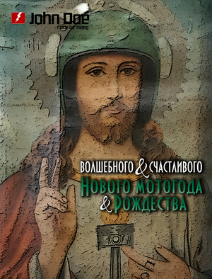 С наступающим Новым годом и Рождеством